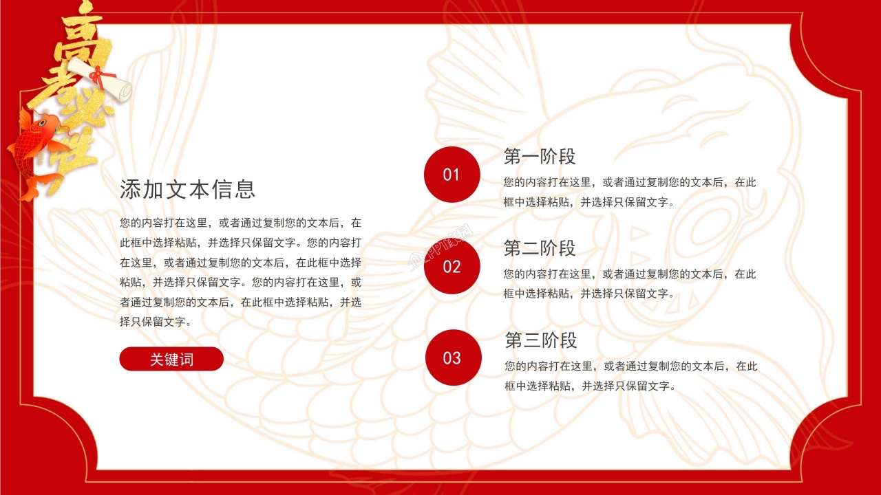 高考百日誓师ppt