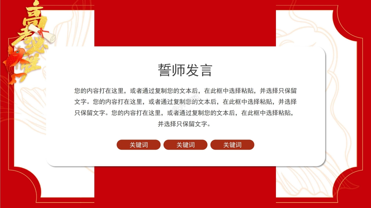 高考百日誓师ppt