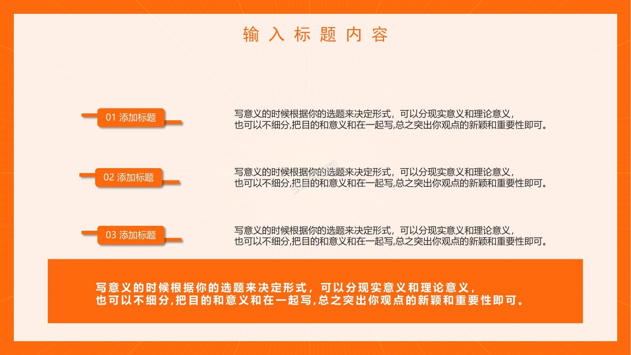 高考冲刺50天ppt模版