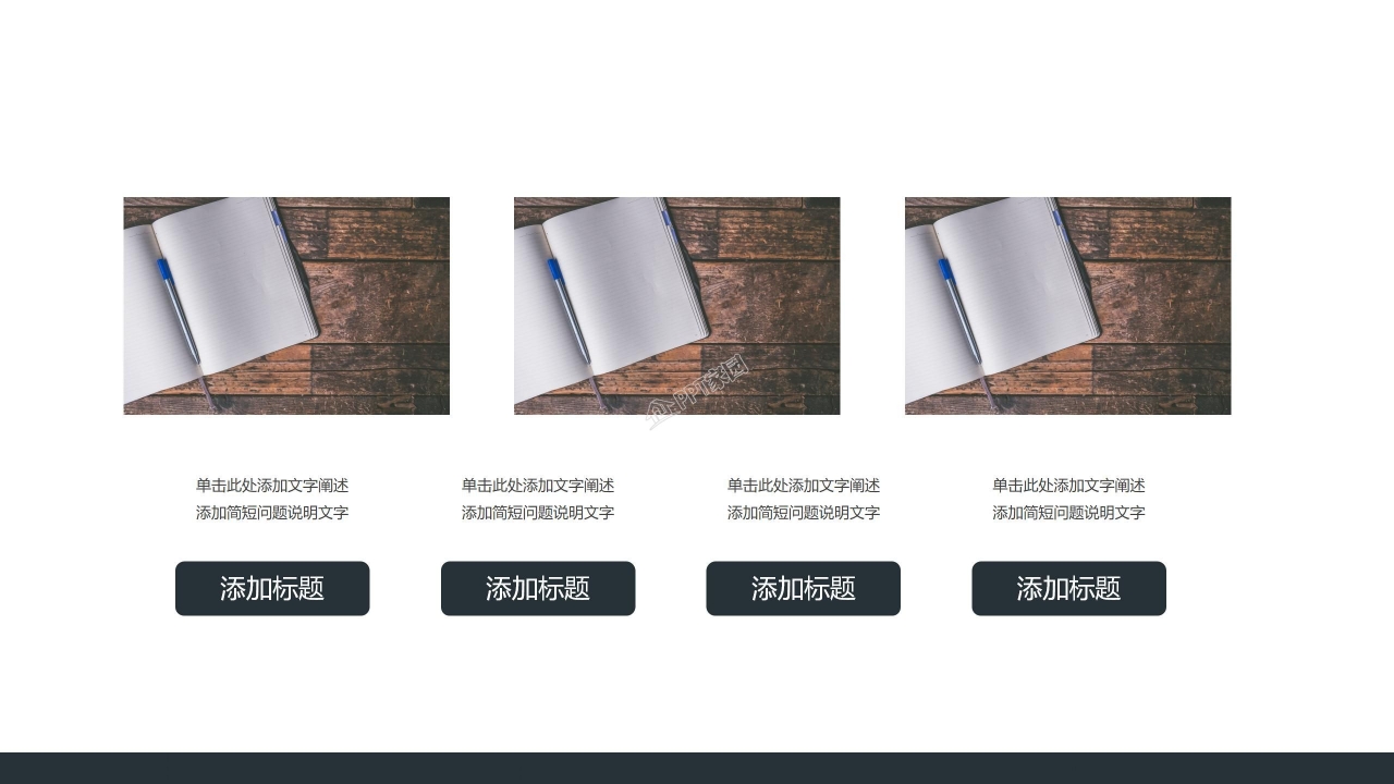 简约风中考加油语文公开课主题班会中学家长会ppt模板