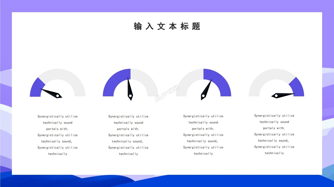 高考动员大会ppt模板