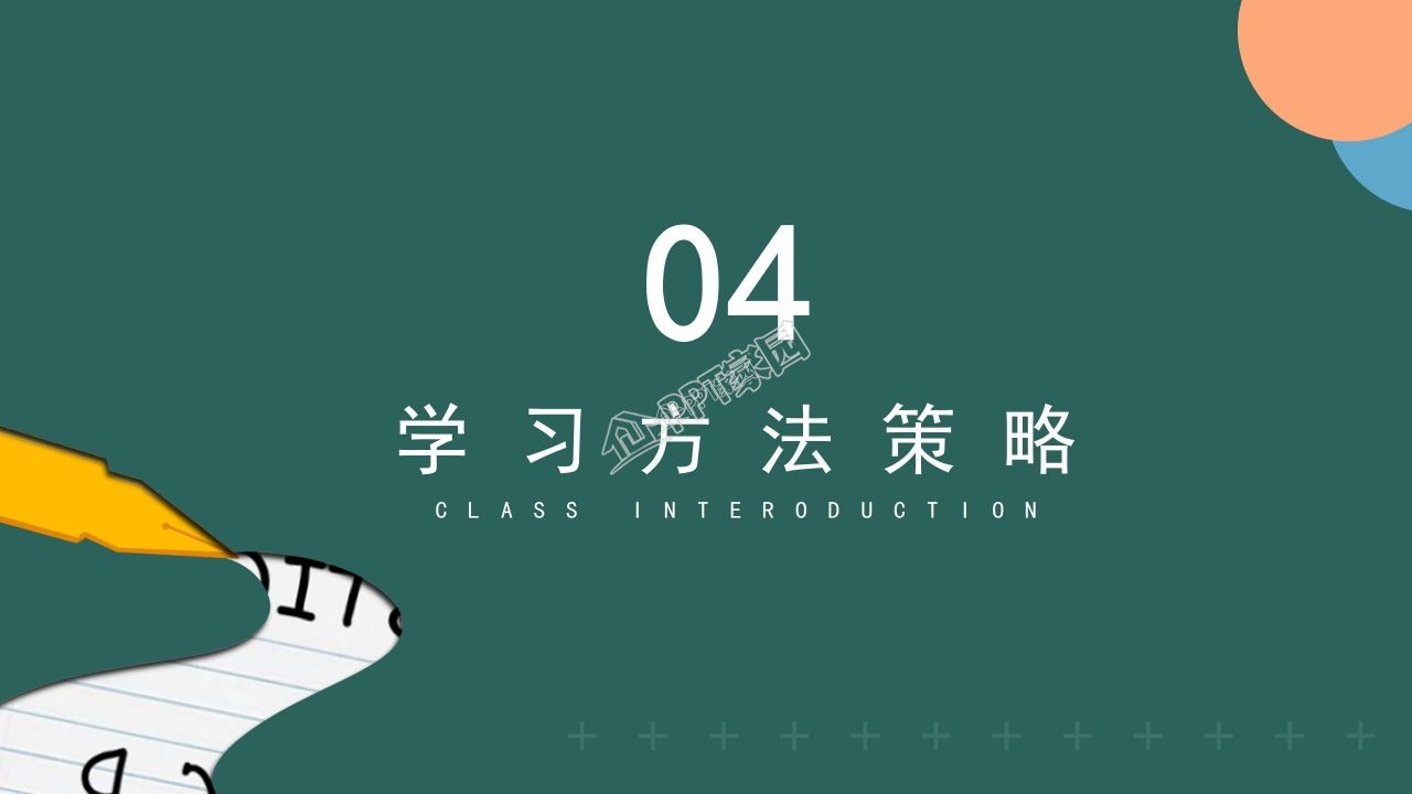 卡通简约中考冲刺家长会主题班会课件ppt模板