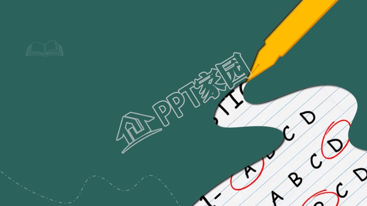 简约中考家长会主题ppt背景图片