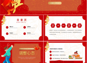 高考百日誓师ppt下载推荐
