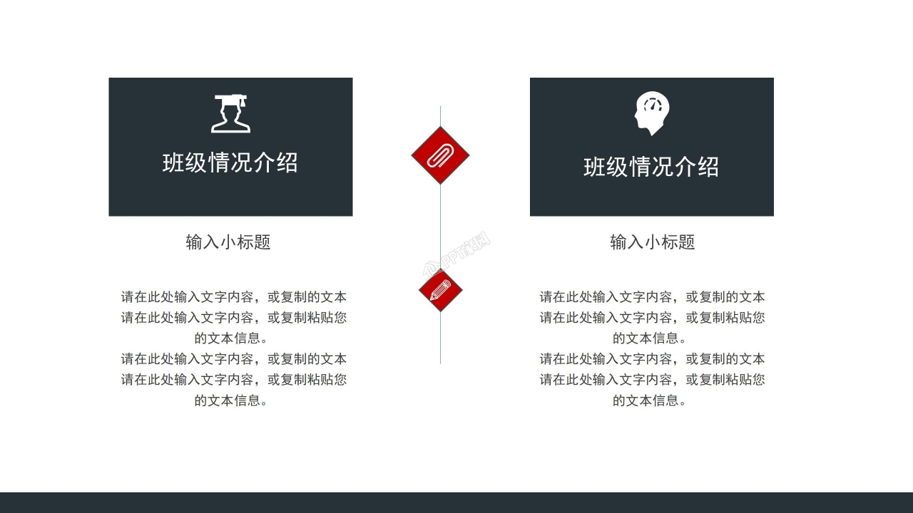 简约风中考加油语文公开课主题班会中学家长会ppt模板