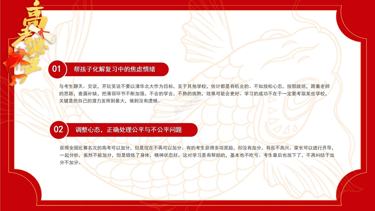 高考百日誓师ppt