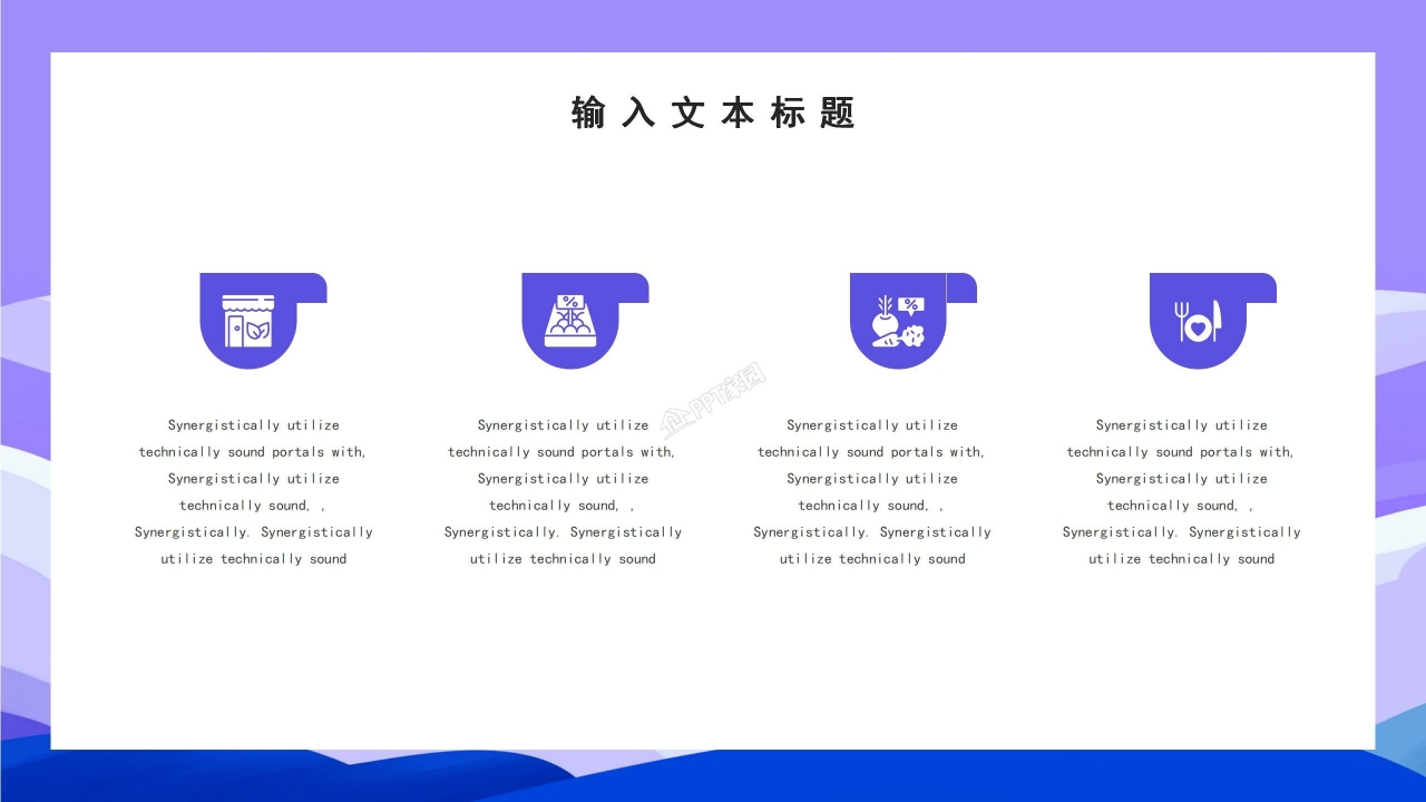 高考动员大会ppt模板