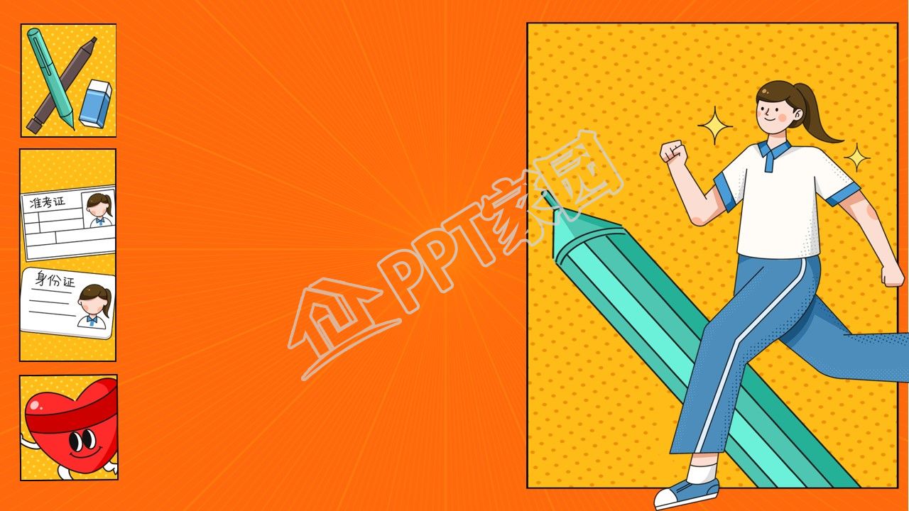 卡通高考加油主题ppt背景图片