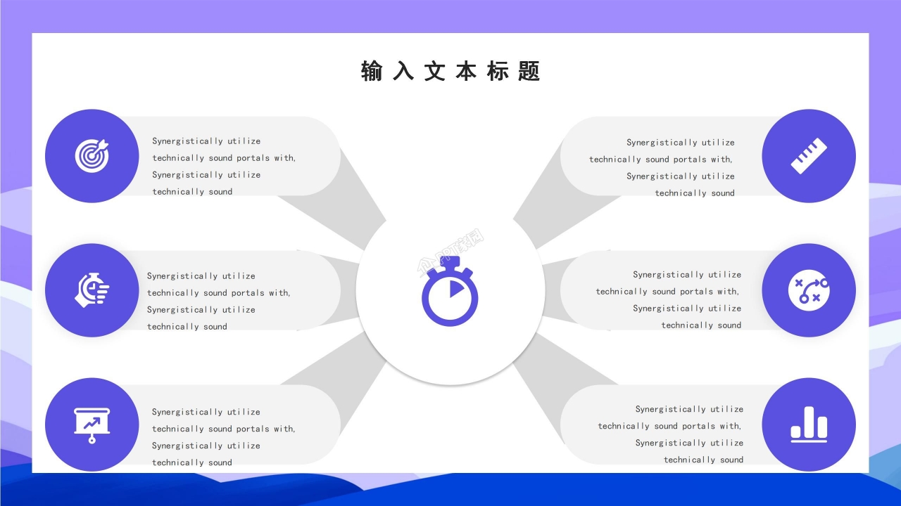 高考动员大会ppt模板