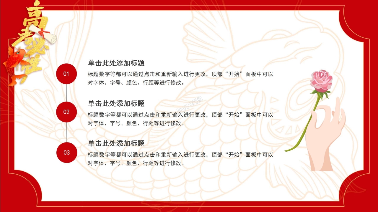 高考百日誓师ppt