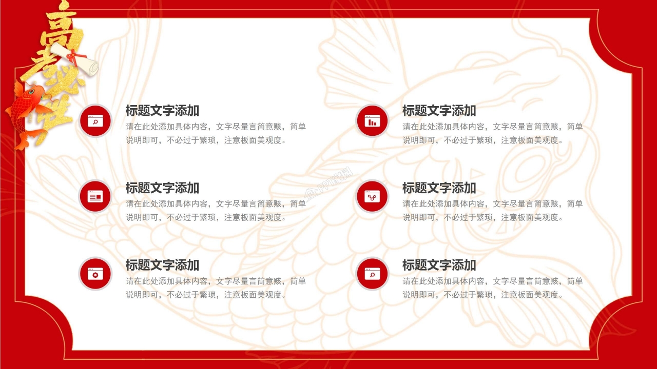 高考百日誓师ppt