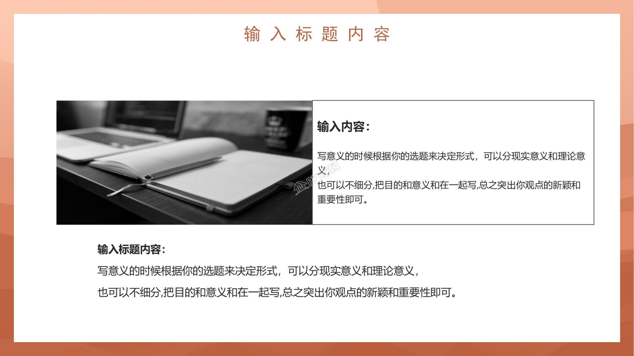 桔色卡通备战高考形势政策励志教育ppt模板