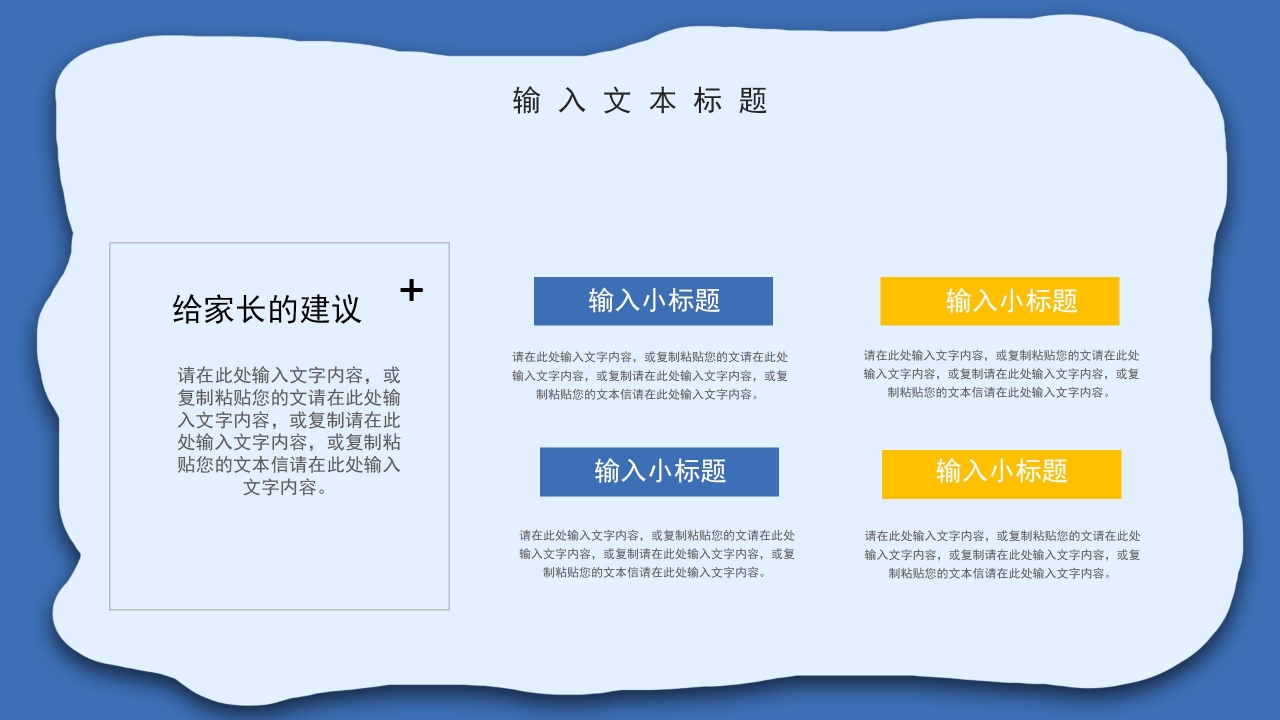 卡通蓝色中考主题班会心理疏导专题公开课ppt模板
