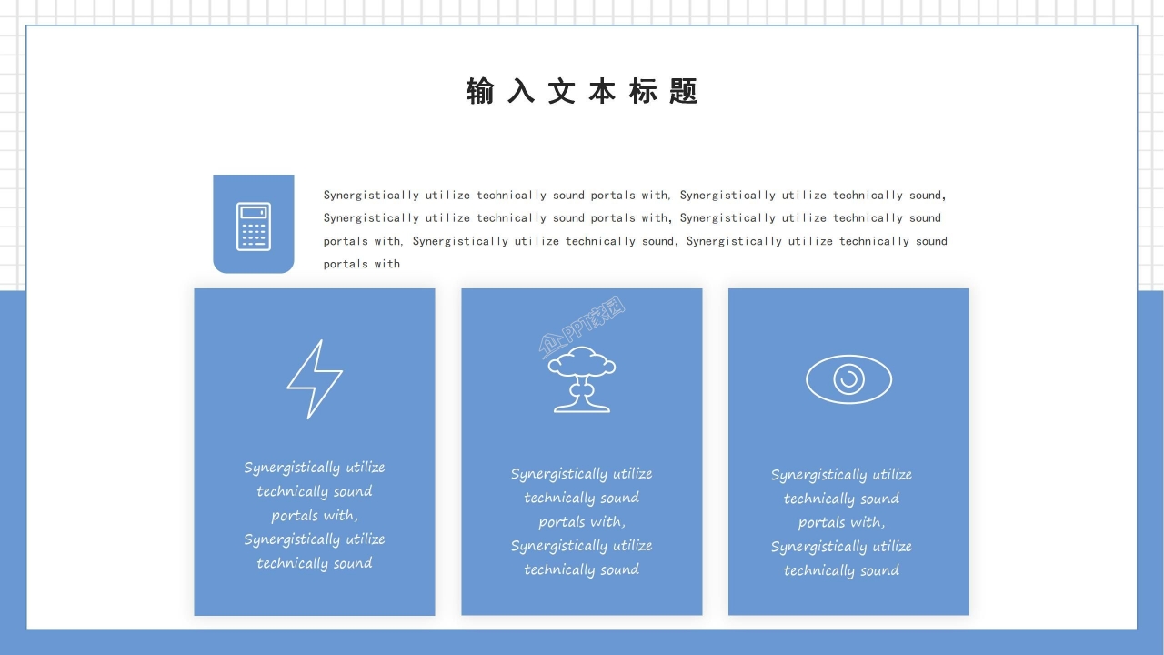 高考百日誓师ppt模板