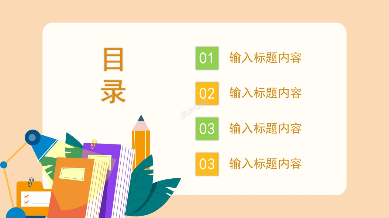 卡通风高考经验交流会主题班会活动策划ppt模板