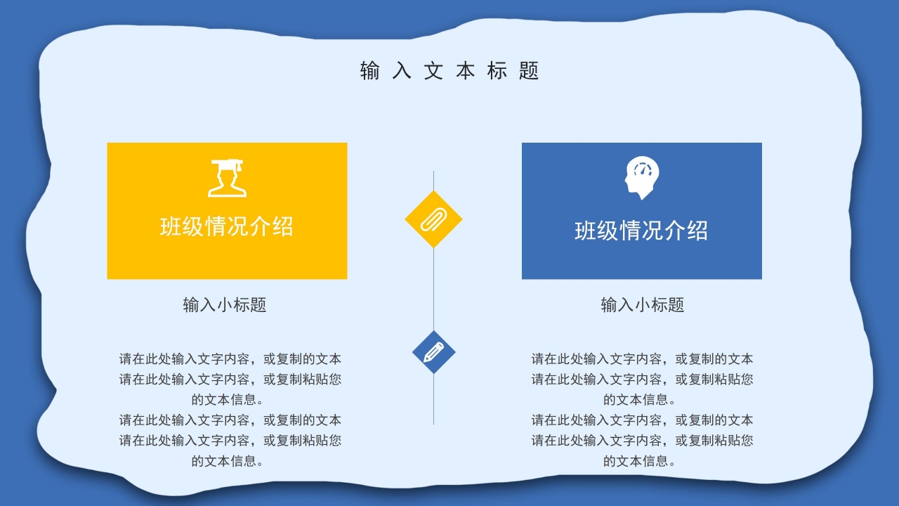 卡通蓝色中考主题班会心理疏导专题公开课ppt模板
