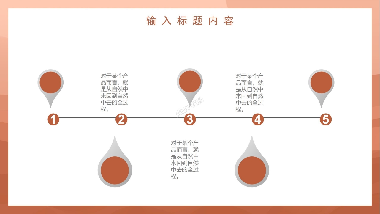 桔色卡通备战高考形势政策励志教育ppt模板
