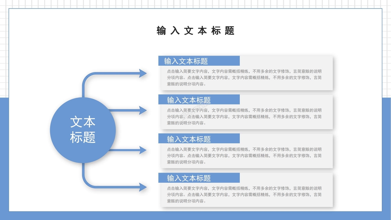 高考百日誓师ppt模板