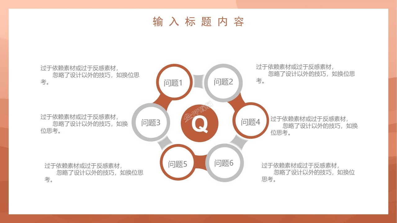 桔色卡通备战高考形势政策励志教育ppt模板