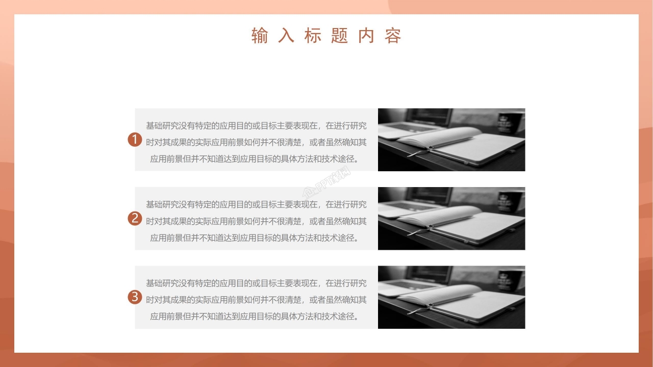 桔色卡通备战高考形势政策励志教育ppt模板