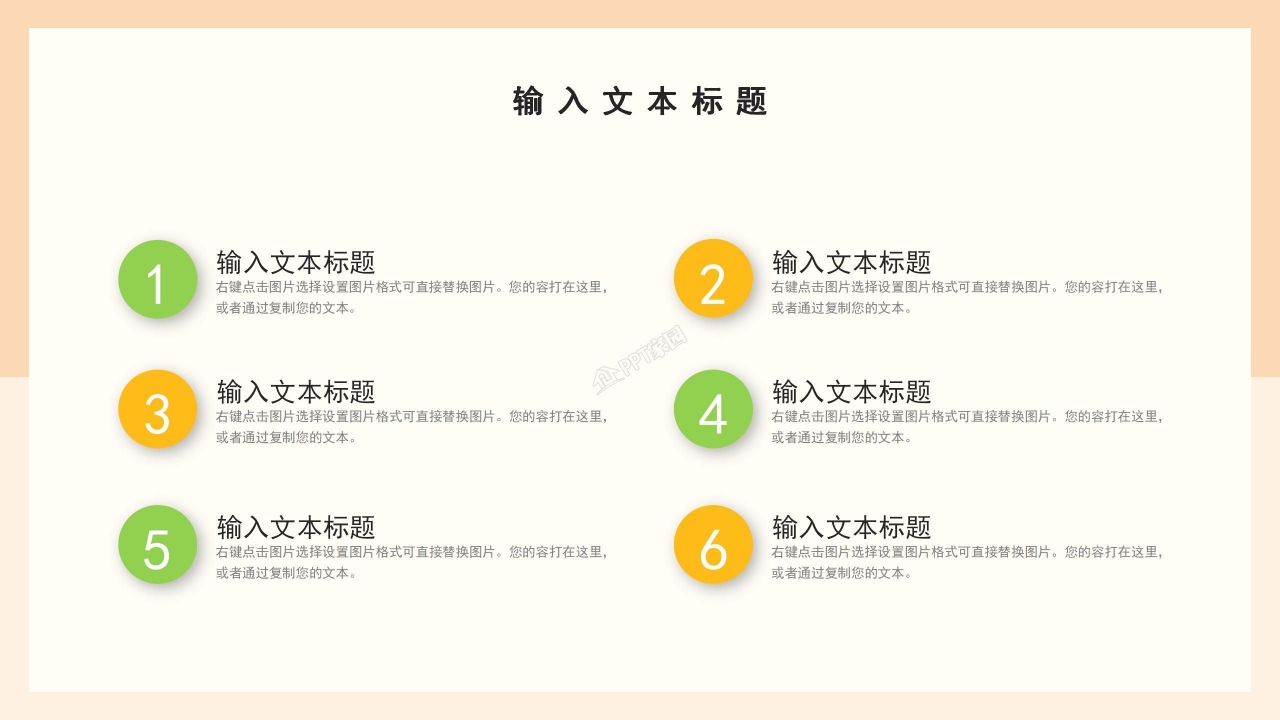 卡通风高考经验交流会主题班会活动策划ppt模板