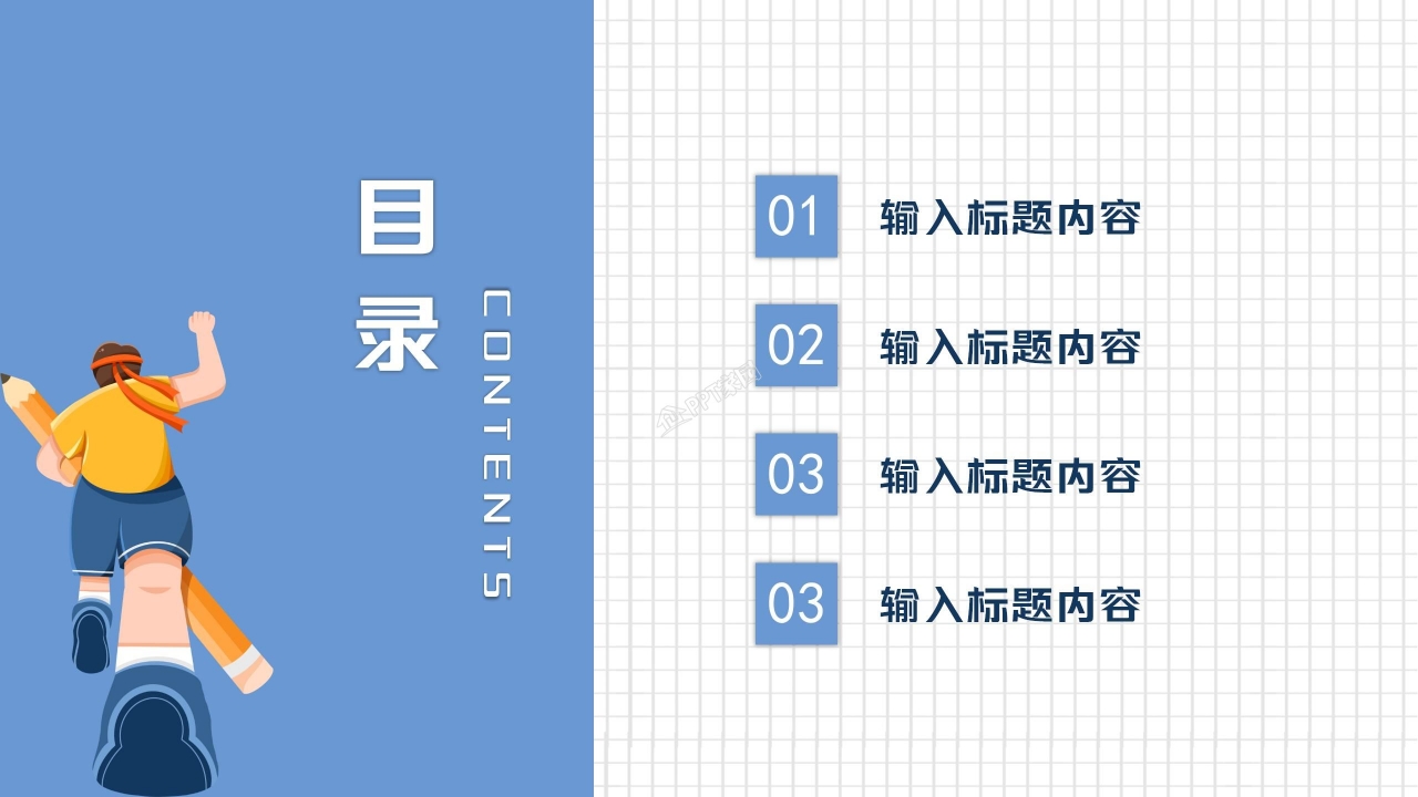 高考百日誓师ppt模板