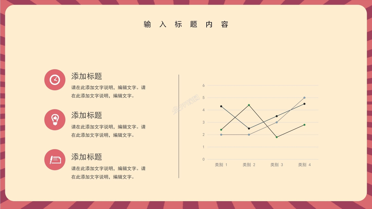 红色卡通中考备考经验交流成绩分析汇报主题班会ppt模板