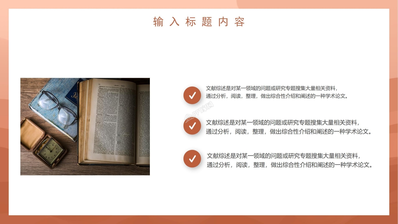 桔色卡通备战高考形势政策励志教育ppt模板