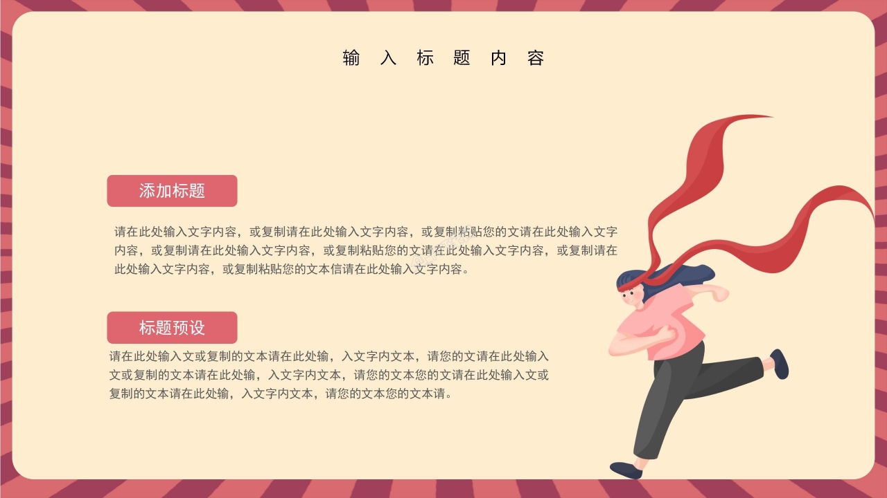 红色卡通中考备考经验交流成绩分析汇报主题班会ppt模板