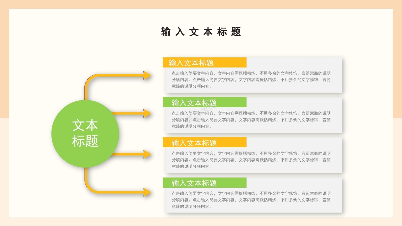 卡通风高考经验交流会主题班会活动策划ppt模板
