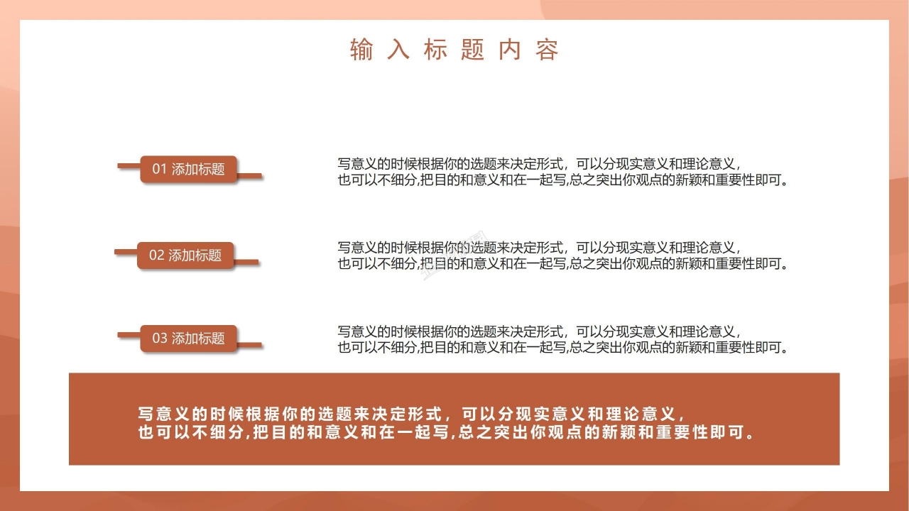 桔色卡通备战高考形势政策励志教育ppt模板