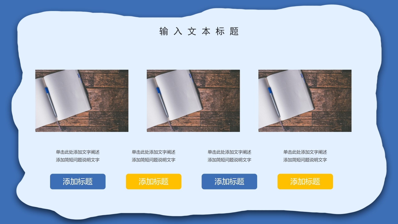 卡通蓝色中考主题班会心理疏导专题公开课ppt模板
