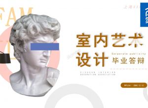 毕业设计ppt内容应该写什么