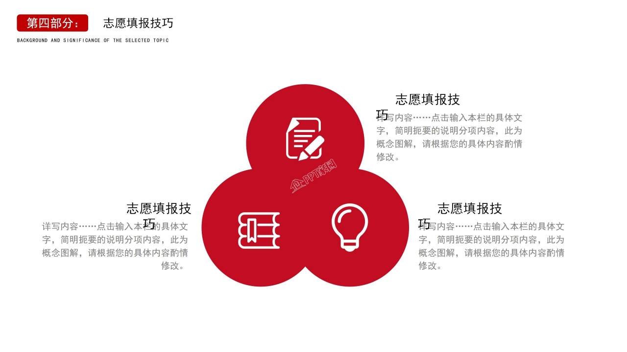 简约风备战中考经验交流会主题班会心理减压ppt模板