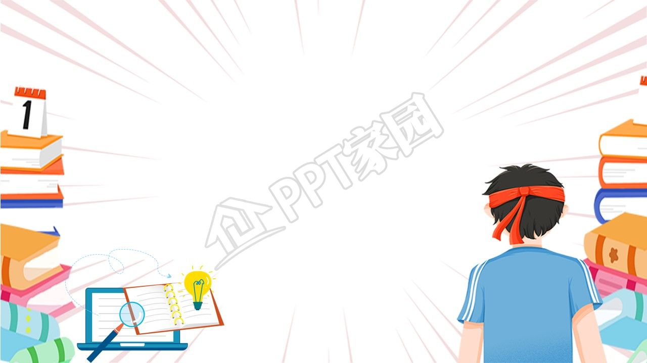 卡通中考家长会主题班会ppt背景图片