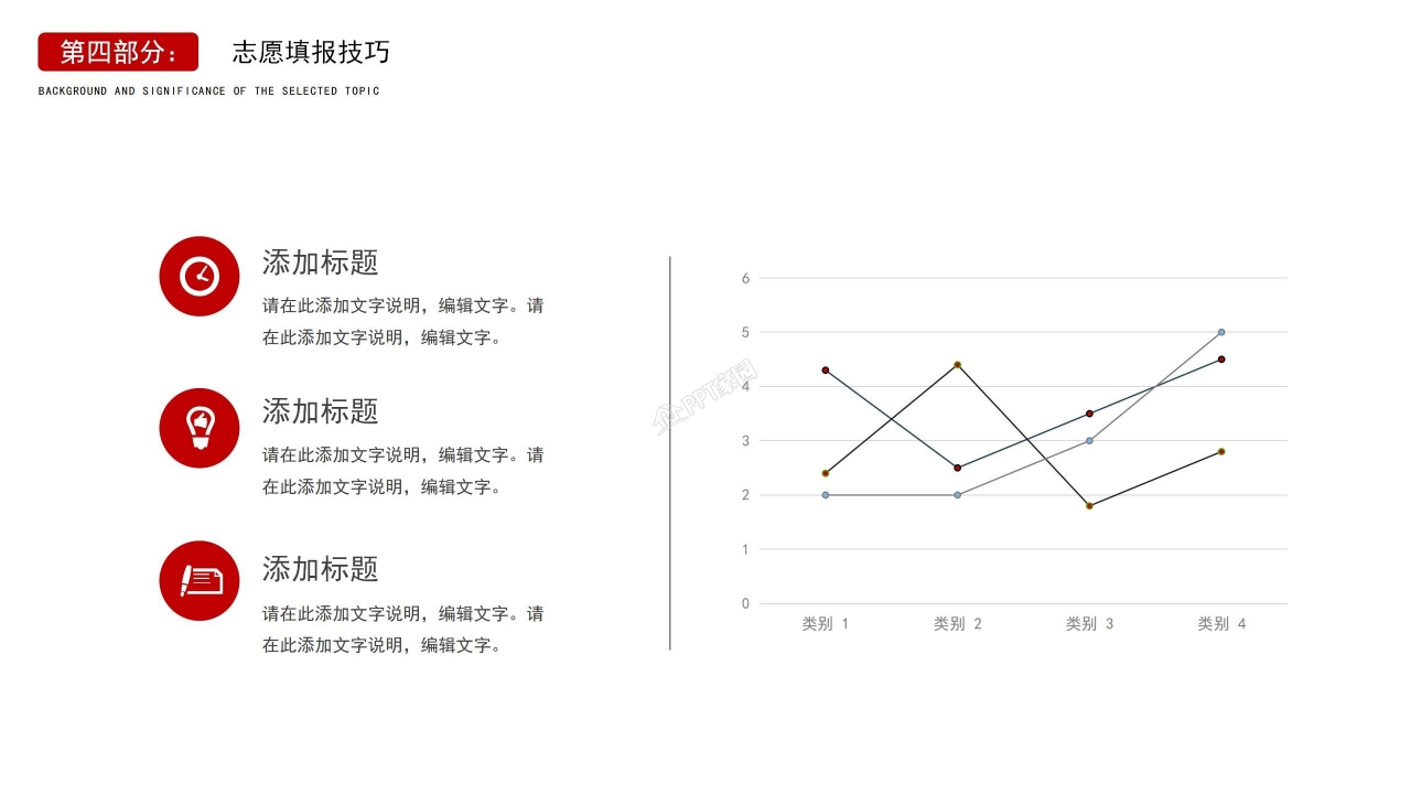 简约风备战中考经验交流会主题班会心理减压ppt模板