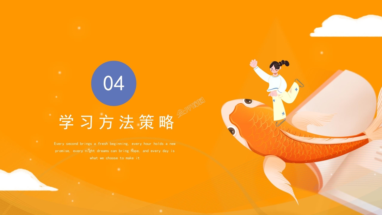 桔色卡通中考主题班会成绩分析报告家长会ppt模板