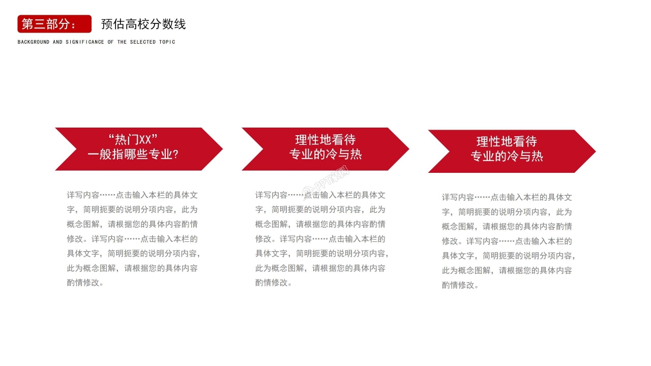 简约风备战中考经验交流会主题班会心理减压ppt模板
