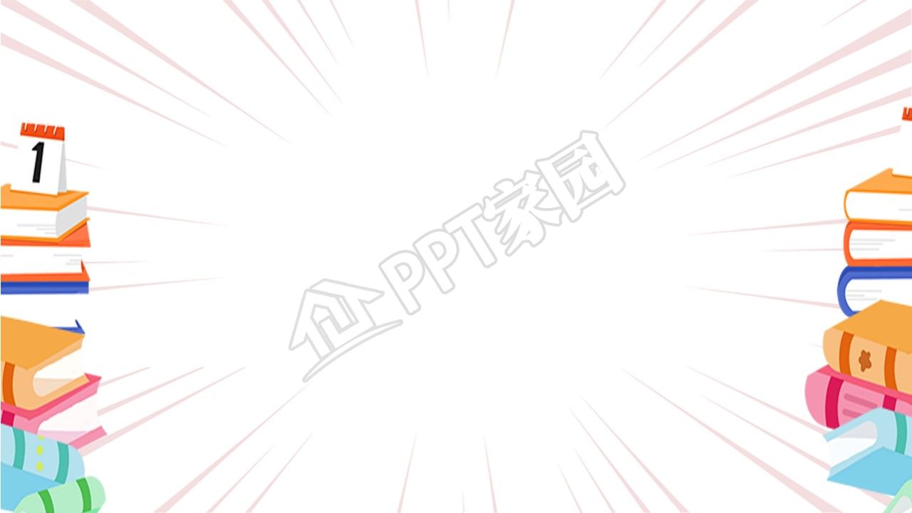 卡通中考家长会主题班会ppt背景图片