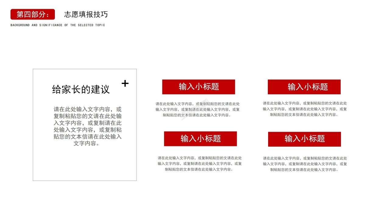 简约风备战中考经验交流会主题班会心理减压ppt模板