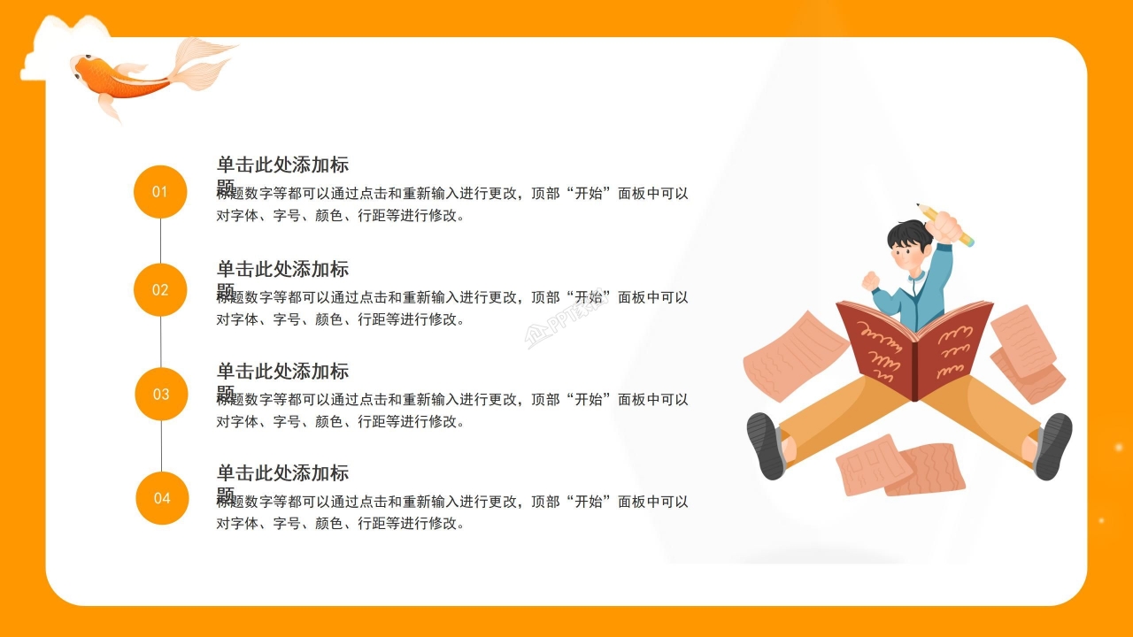 桔色卡通中考主题班会成绩分析报告家长会ppt模板