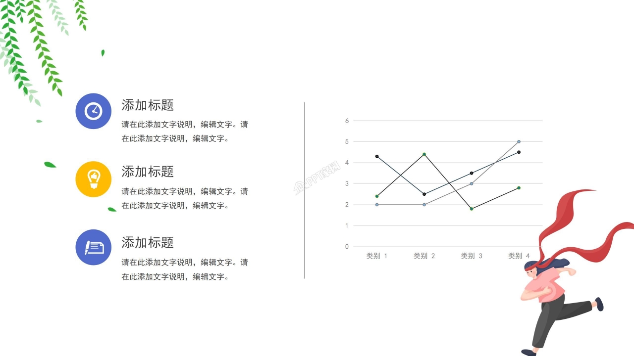 卡通风冲刺中考家长会班会主题学习方法ppt模板