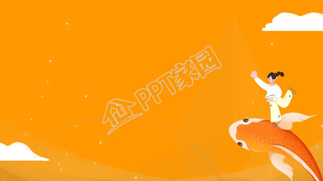 卡通中考主题班会家长会ppt背景图片