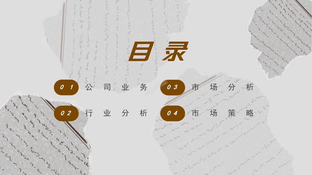 新媒体运营服务ppt模板