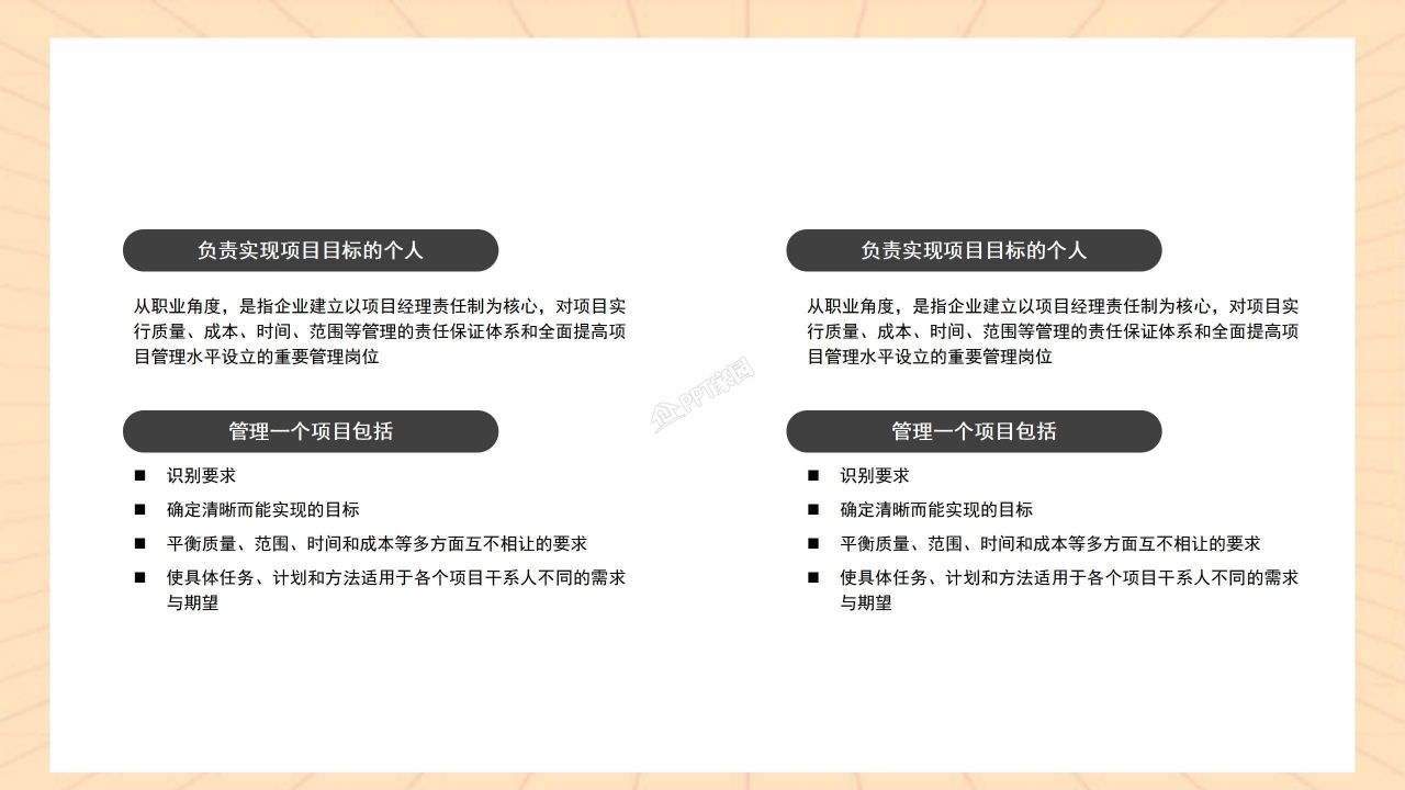 简约卡通风私域流量运营方案数据分析报告项目策划ppt模板