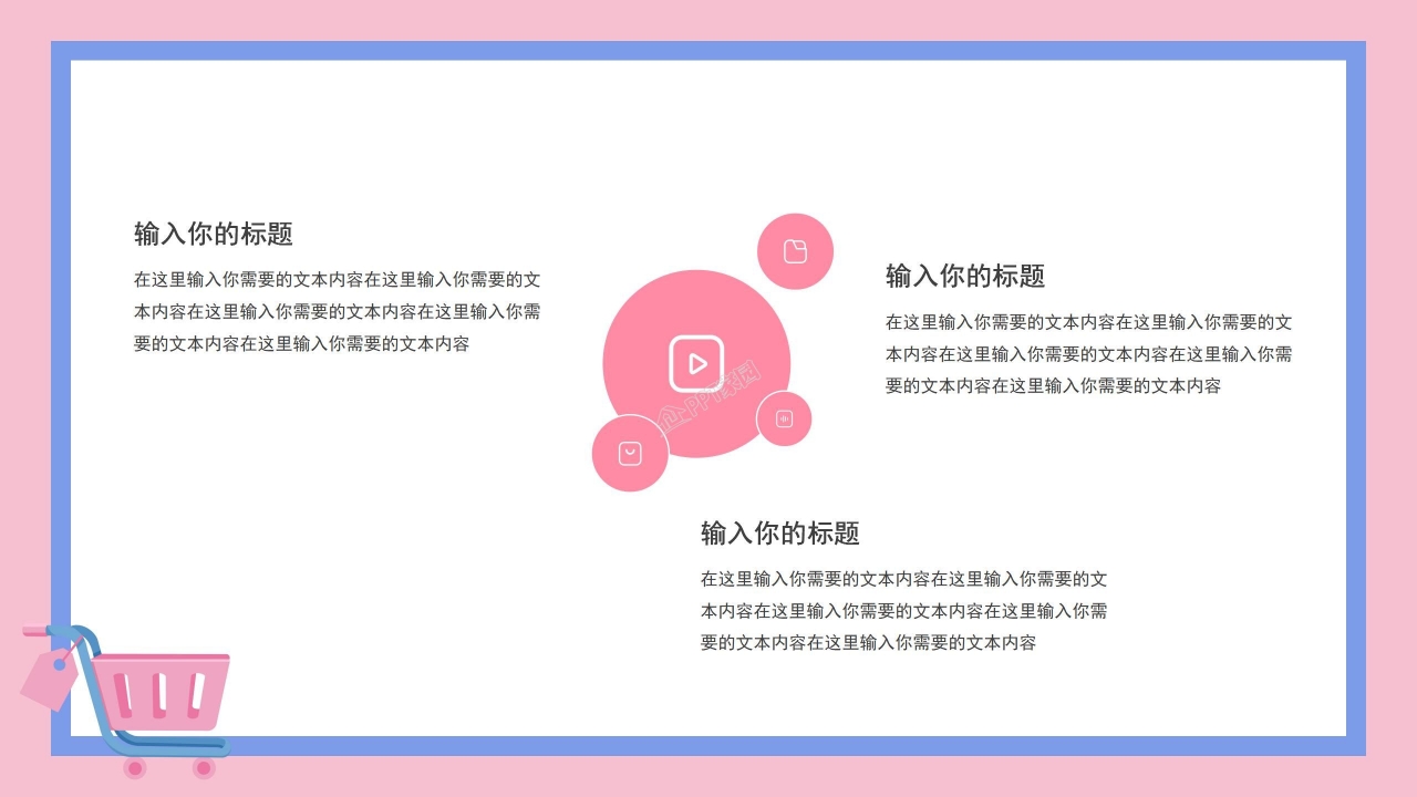 淘宝品牌运营计划ppt模板