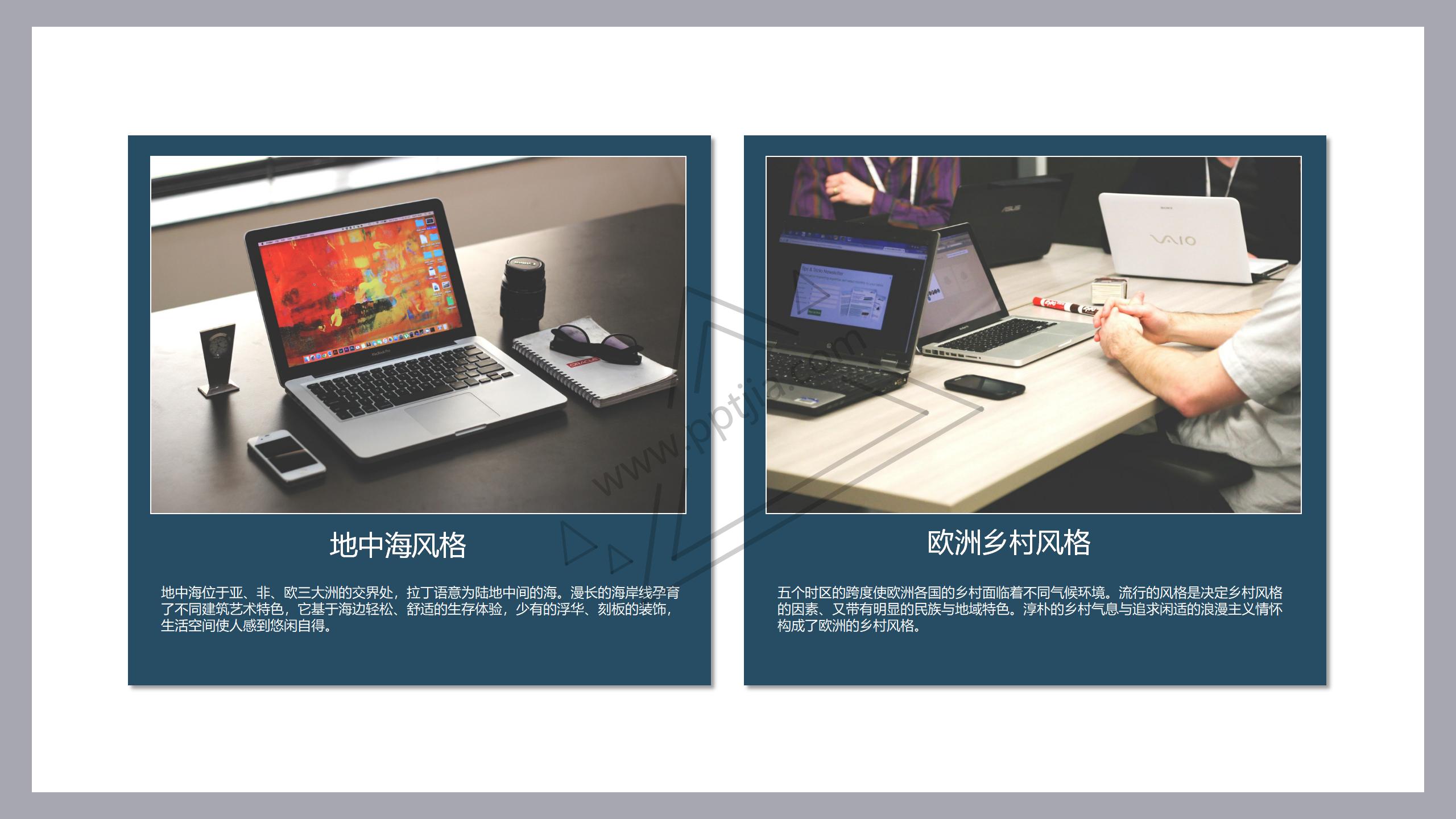室内装修ppt模板_13.jpg