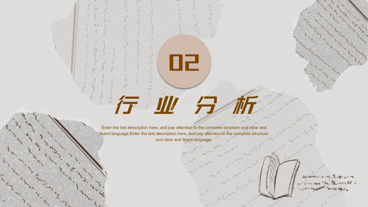 新媒体运营服务ppt模板