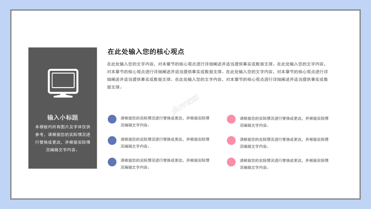 新媒体运营计划ppt模板