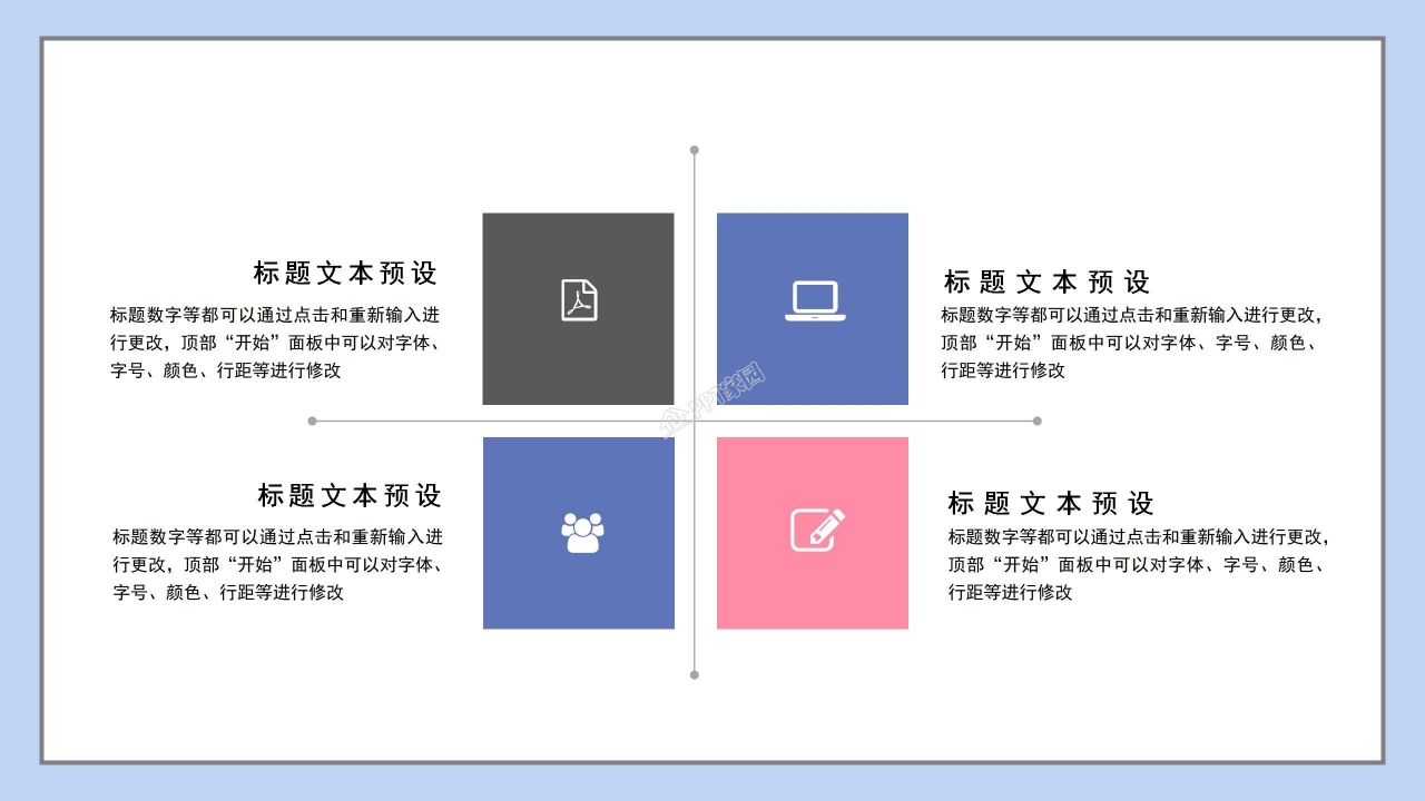新媒体运营计划ppt模板